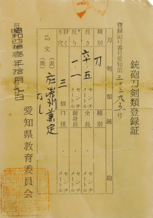 Antique Japanese Sword Katana Signed by Noshu Kanesada <br> NBTHK<span style="color: #ff0000;"><strong> Tokubetsu Hozon</strong> </span>Certificate - Image 25