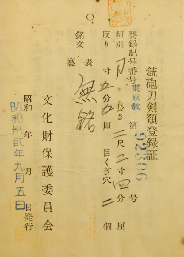 Antique Japanese Sword Katana attributed to Senjuin <br> NBTHK<span style="color: #ff0000;"><strong> Tokubetsu Hozon</strong> </span>Certificate - Image 24
