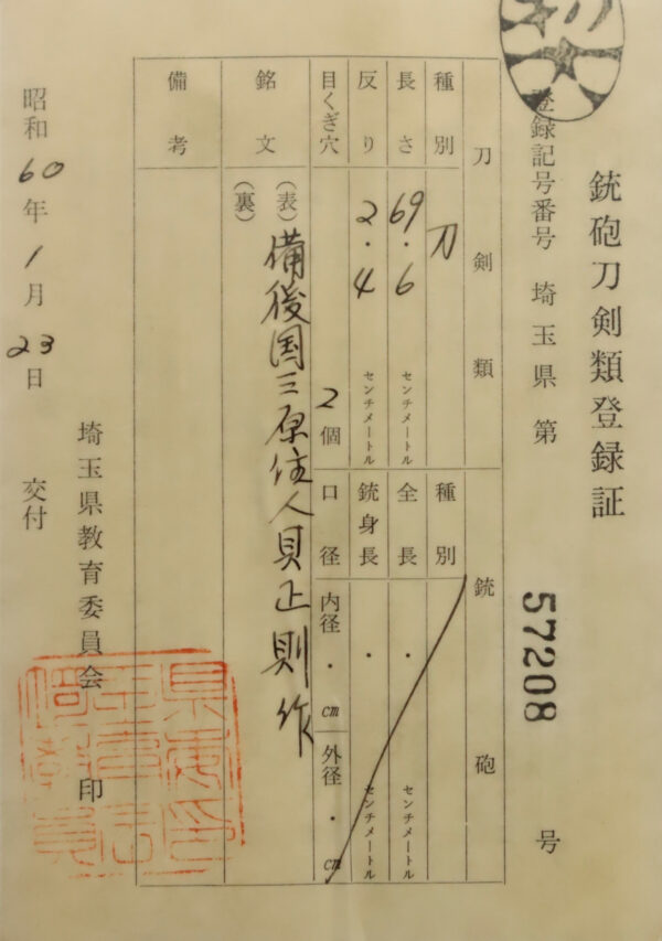 Antique Japanese Sword Katana Signed by Kai Masanori <br> NBTHK<span style="color: #ff0000;"><strong> Tokubetsu Hozon</strong> </span>Certificate - Image 24