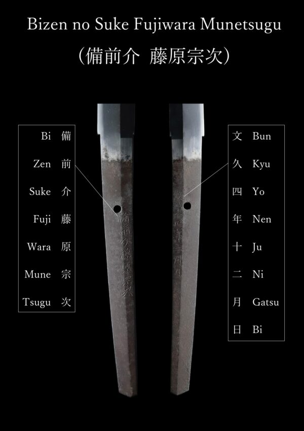 Antique Japanese Sword Katana Signed by Bizen no Suke Fujiwara Munetsugu<br> NBTHK <span style="color: #ff0000;">Hozon </span>Certificate - Image 21