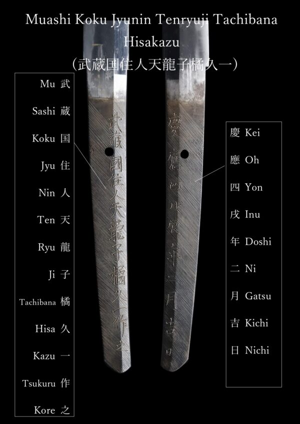 Antique Japanese Sword Wakizashi Signed by Hisakazu <br>NBTHK <span style="color: #ff0000;"><strong>Tokubetsu Hozon</strong> </span>Certificate - Image 18