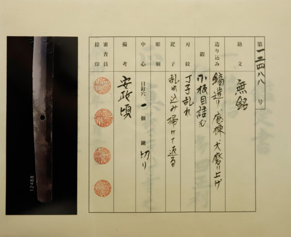 Antique Japanese Sword Wakizashi Attributed to Tada Masatoshi <br> NTHK Kanteisho Certificate - Image 18