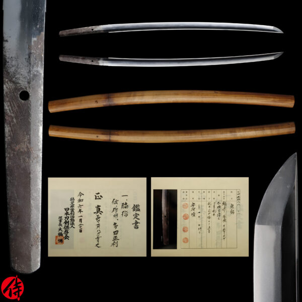 Antique Japanese Sword Wakizashi Attributed to Tada Masatoshi <br> NTHK Kanteisho Certificate