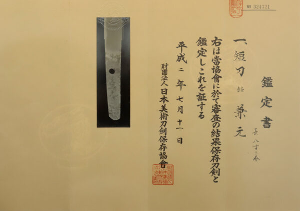 Antique Japanese Sword Tanto Signed by Kanemoto<br> NBTHK <span style="color: #ff0000;">Hozon </span>Certificate - Image 25