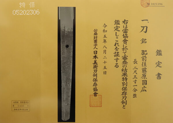 Antique Japanese Sword Katana Signed by Fujiwara Kunihiro <br> NBTHK<span style="color: #ff0000;"><strong> Tokubetsu Hozon</strong> </span>Certificate - Image 21