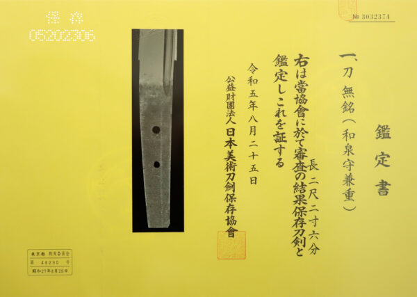Antique Japanese Sword Katana attributed to Izumi no Kami Kaneshige<br> NBTHK <span style="color: #ff0000;">Hozon </span>Certificate - Image 20