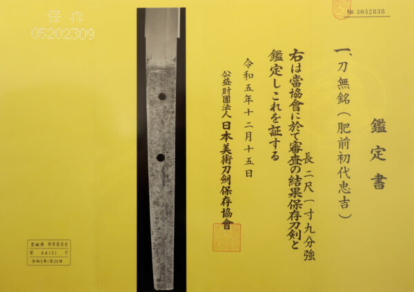 Antique Japanese Sword Katana attributed to the first-gen Tadayoshi <br>NBTHK <span style="color: #ff0000;">Hozon </span>Certificate - Image 21