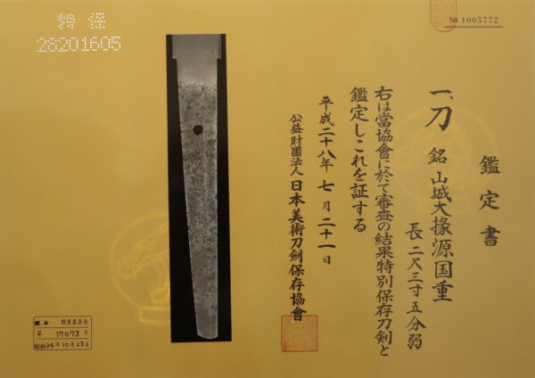 Antique Japanese Sword Katana Signed by Yamashiro Daijo Minamoto Kunishige<br> NBTHK<span style="color: #ff0000;"><strong> Tokubetsu Hozon</strong> </span>Certificate - Image 16