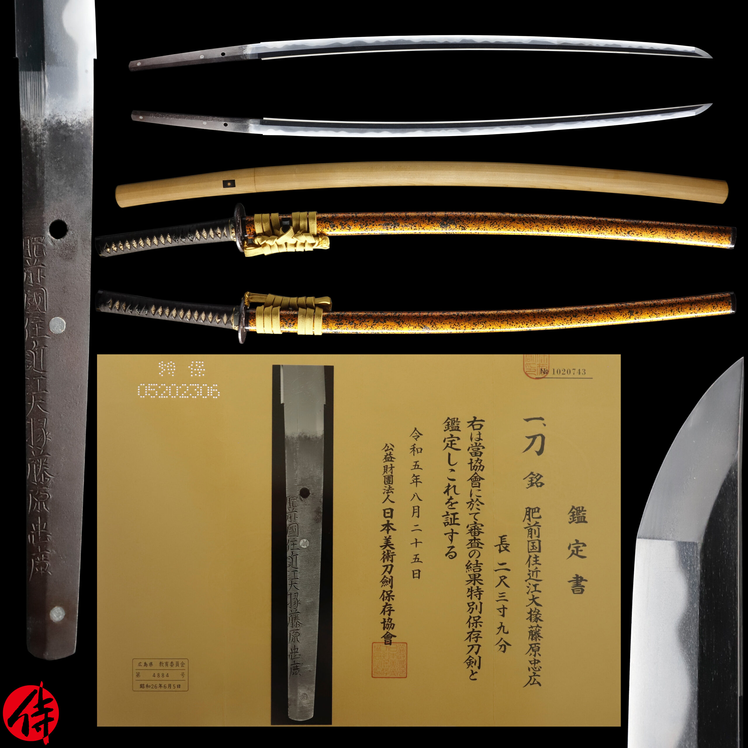 Edo Antique Katana Signed by Tadahiro for sale | Samurai