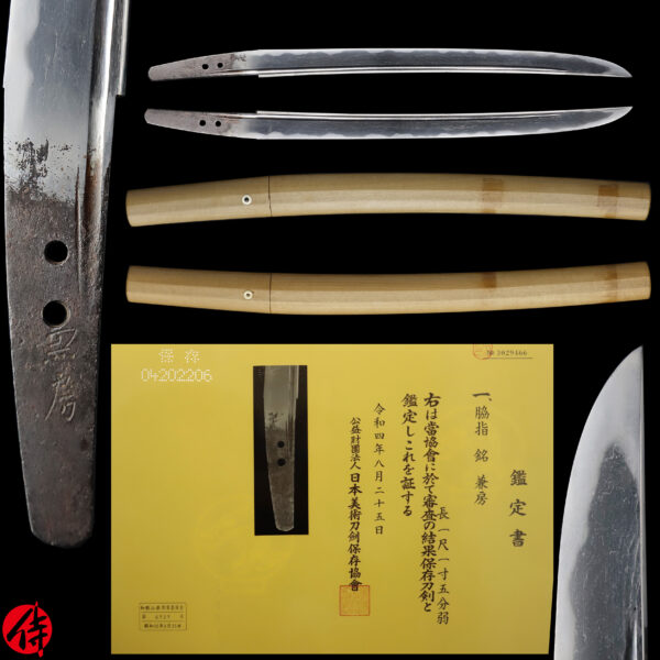 Antique Japanese Sword Wakizashi Signed by Kanefusa <br>NBTHK <span style="color: #ff0000;">Hozon </span>Certificate
