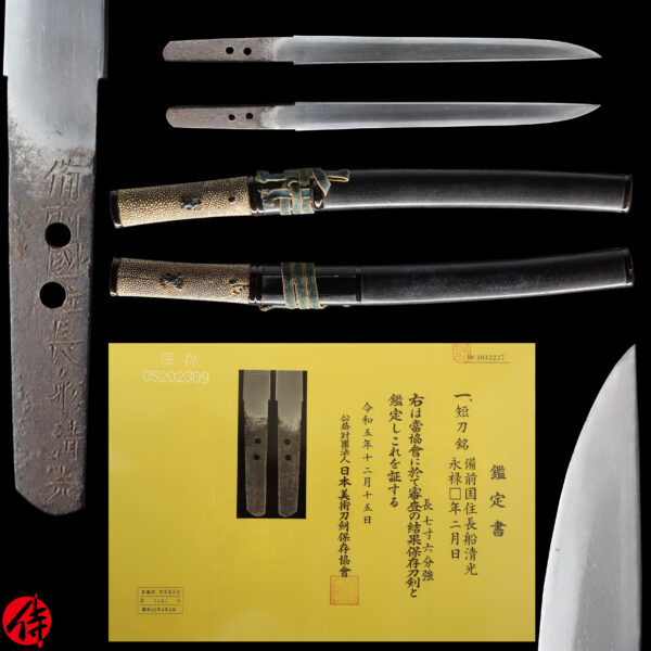 Antique Japanese Sword Tanto Signed by Osafune Kiyomitsu<br> NBTHK <span style="color: #ff0000;">Hozon </span>Certificate