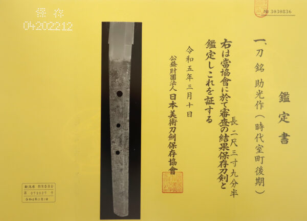 Antique Japanese Sword Katana Signed by Sukemitsu<br> NBTHK <span style="color: #ff0000;">Hozon </span>Certificate - Image 24