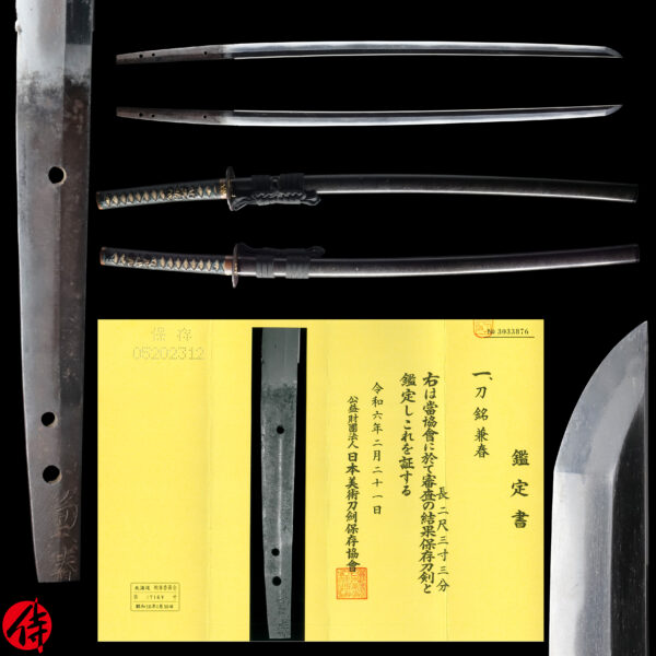 Antique Japanese Sword Katana Signed by Kaneharu<br> NBTHK <span style="color: #ff0000;">Hozon </span>Certificate