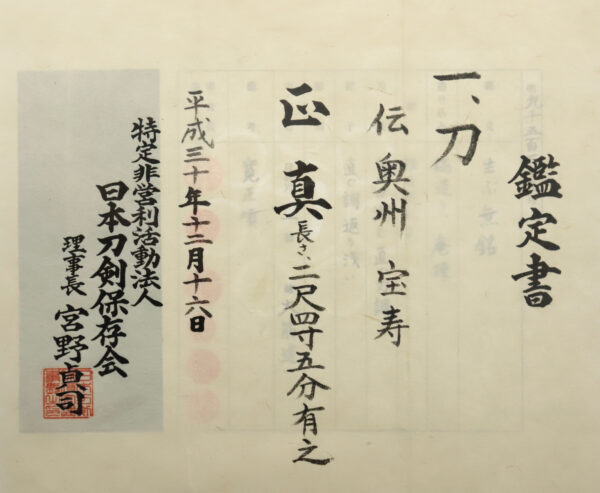 Antique Japanese Sword Katana Attributed to Oshu Hojyu<br> NTHK Kanteisho Certificate - Image 17