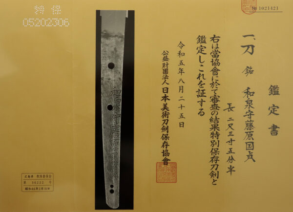 Antique Japanese Sword Katana Signed by the first-gen Kunisada <br> NBTHK<span style="color: #ff0000;"><strong> Tokubetsu Hozon</strong> </span>Certificate - Image 20