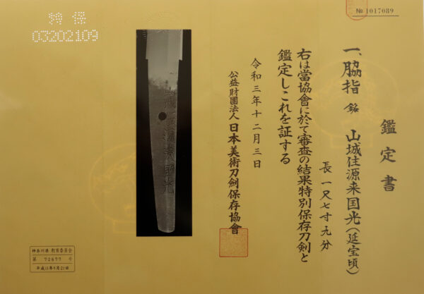 Antique Japanese Sword Wakizashi Signed by Kunimitsu <br>NBTHK <span style="color: #ff0000;"><strong> Tokubetsu Hozon</strong> </span>Certificate - Image 19