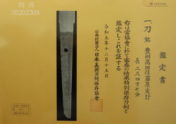 Antique Japanese Sword Katana Signed by Fujiwara Saneyuki<br> NBTHK<span style="color: #ff0000;"><strong> Tokubetsu Hozon</strong> </span>Certificate - Image 21