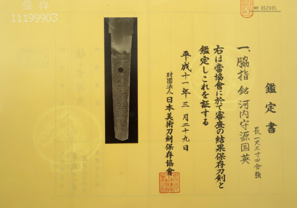 Antique Japanese Sword Wakizashi Signed by Minamoto Kunihide<br> NBTHK <span style="color: #ff0000;">Hozon</span> Certificate - Image 21