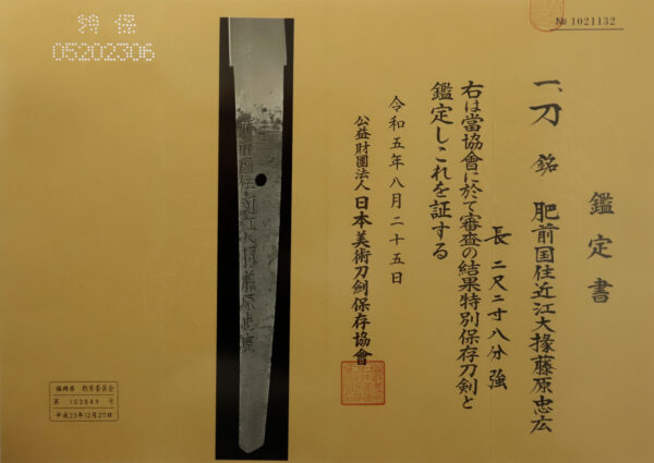 Antique Japanese Sword Katana Signed by Omi Daijo Fujiwara Tadahiro<br> NBTHK<span style="color: #ff0000;"><strong> Tokubetsu Hozon</strong> </span>Certificate - Image 17