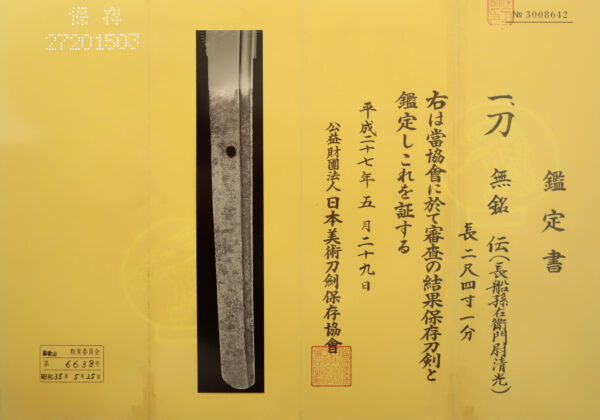 Antique Japanese Sword Katana attributed to Den Osafune Magouemon Nojyou Kiyomitsu  <br> NBTHK <span style="color: #ff0000;">Hozon </span>Certificate - Image 25
