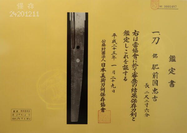Antique Japanese Sword Katana Signed by the first-gen Hizen Koku Tadayoshi<br> NBTHK <span style="color: #ff0000;">Hozon </span>Certificate - Image 15