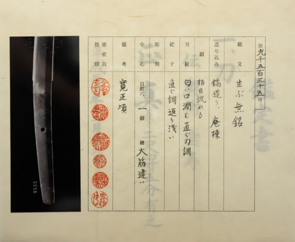 Antique Japanese Sword Katana Attributed to Oshu Hojyu<br> NTHK Kanteisho Certificate - Image 18