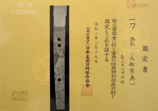 Antique Japanese Sword Katana attributed to Osafune Shigezane <br> NBTHK<span style="color: #ff0000;"><strong> Tokubetsu Hozon</strong> </span>Certificate - Image 25
