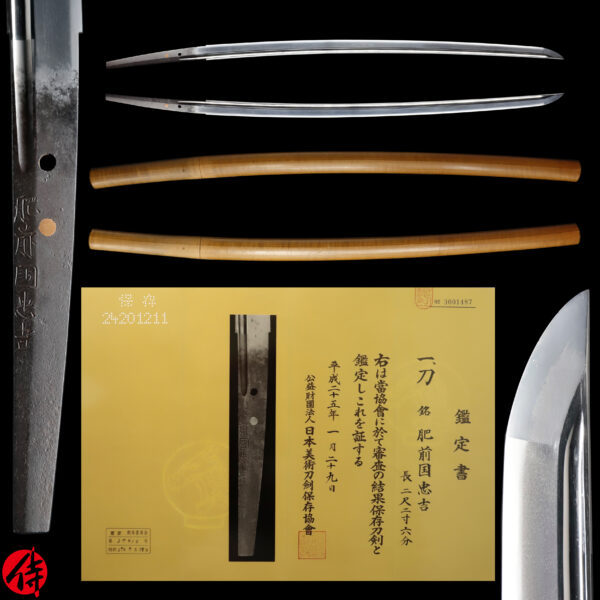 Antique Japanese Sword Katana Signed by the first-gen Hizen Koku Tadayoshi<br> NBTHK <span style="color: #ff0000;">Hozon </span>Certificate