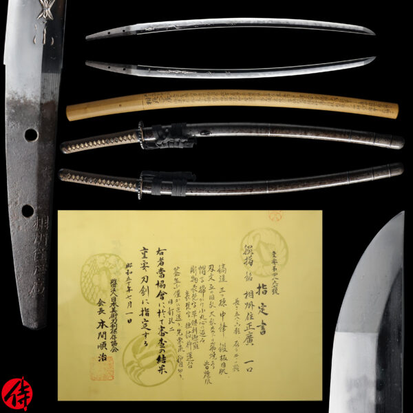 Antique Japanese Sword Wakizashi Signed by Soshu Masahiro <br><span style="color: #000000;">NBTHK <span style="color: #5accff;"><strong>JUYO TOKEN</strong></span> Certificate</span>