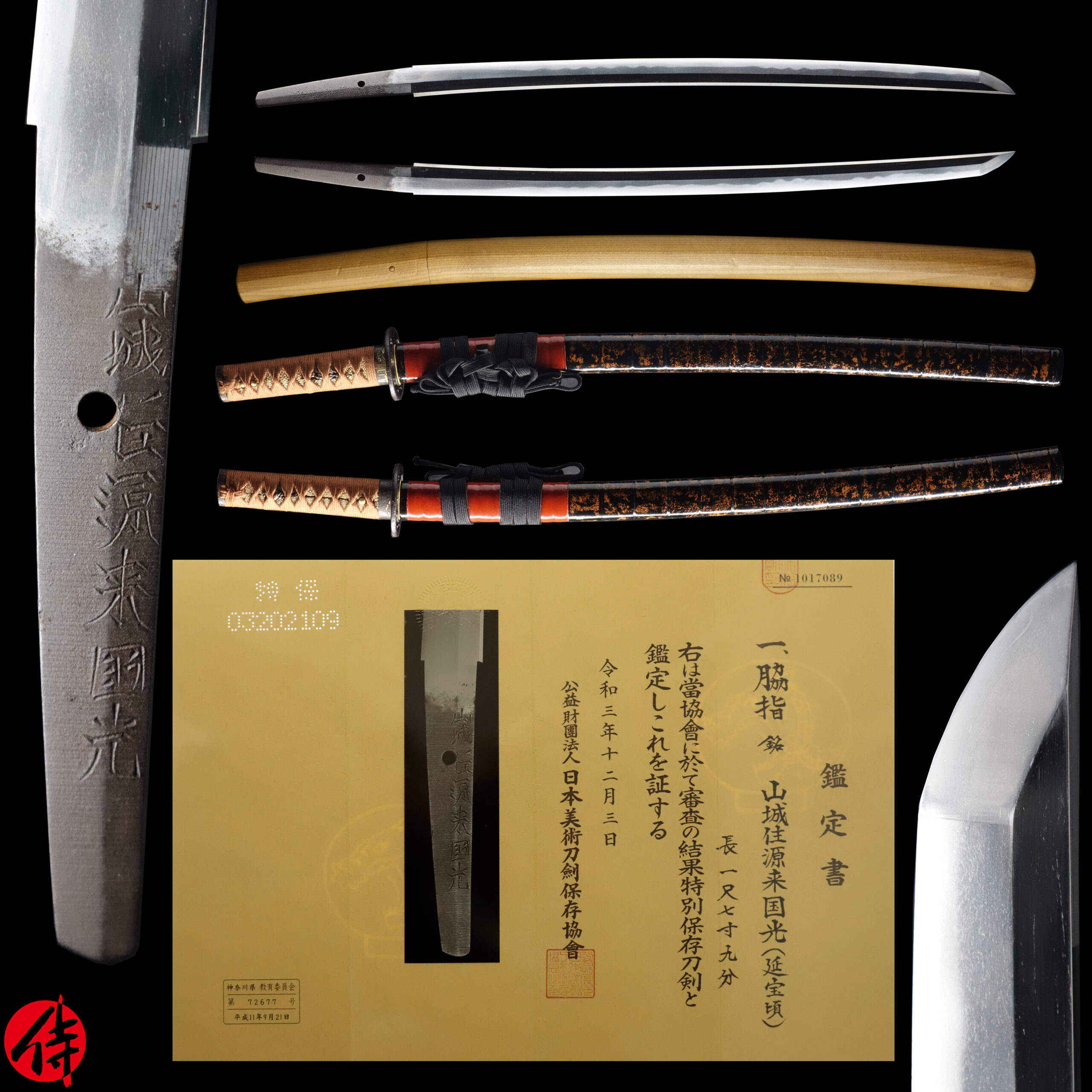 Early Edo Wakizashi Signed by Kunimitsu | Samurai Museum Shop