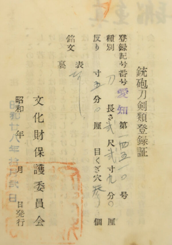 Antique Japanese Sword Katana attributed to Osafune Shigezane <br> NBTHK<span style="color: #ff0000;"><strong> Tokubetsu Hozon</strong> </span>Certificate - Image 26
