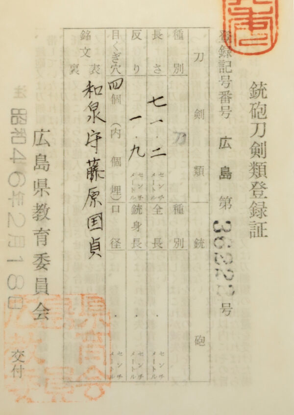 Antique Japanese Sword Katana Signed by the first-gen Kunisada <br> NBTHK<span style="color: #ff0000;"><strong> Tokubetsu Hozon</strong> </span>Certificate - Image 21