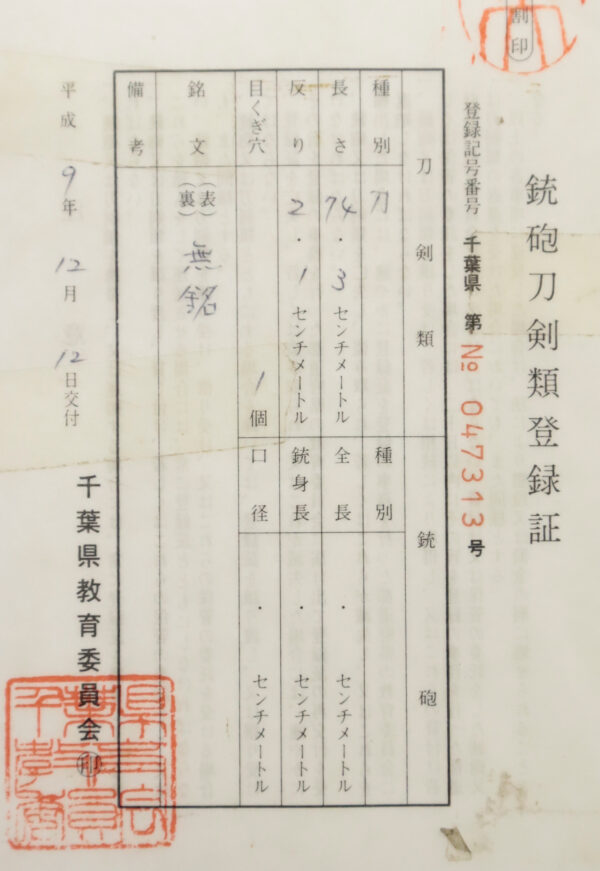 Antique Japanese Sword Katana Attributed to Oshu Hojyu<br> NTHK Kanteisho Certificate - Image 19