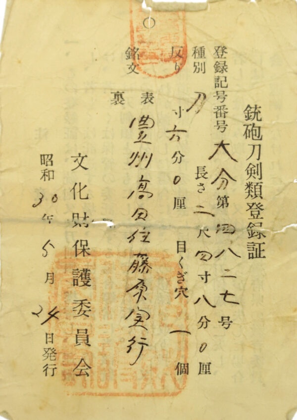 Antique Japanese Sword Katana Signed by Fujiwara Saneyuki<br> NBTHK<span style="color: #ff0000;"><strong> Tokubetsu Hozon</strong> </span>Certificate - Image 22