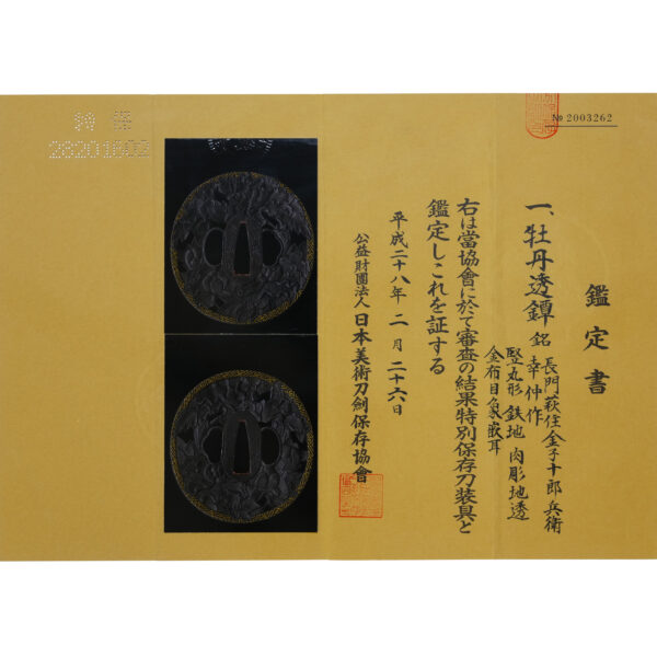 Antique Tsuba for Samurai Sword with NBTHK <strong><span style="color: #ff0000;">Tokubetsu Hozon</span></strong> Certificate (T-674) - Image 2