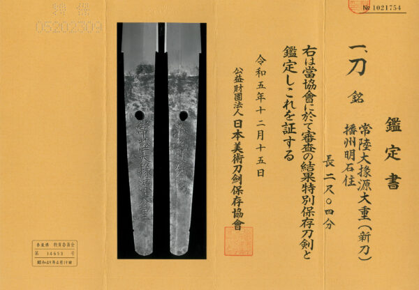 Antique Japanese Sword Katana Signed by Hitachi Daijou Minamoto No Oshige <br> NBTHK<span style="color: #ff0000;"><strong> Tokubetsu Hozon</strong> </span>Certificate - Image 23
