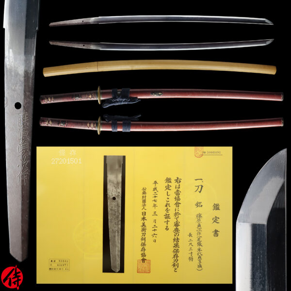 Antique Japanese Sword Katana Signed by Sadatsugu<br> NBTHK <span style="color: #ff0000;">Hozon </span>Certificate