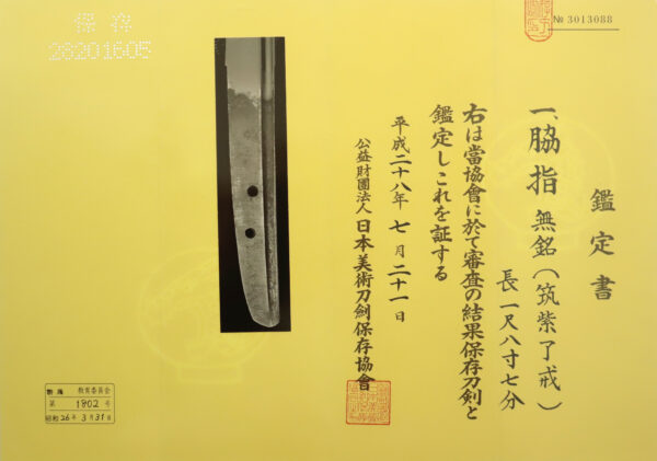 Antique Japanese Sword Wakizashi attributed to Tsukushi Ryokai <br>NBTHK <span style="color: #ff0000;">Hozon </span>Certificate - Image 22