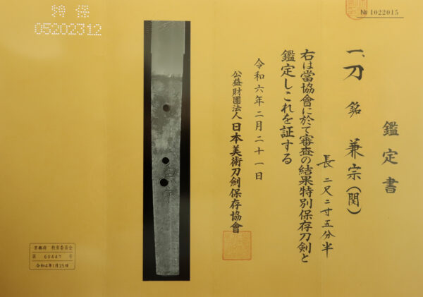 Antique Japanese Sword Katana Signed by Kanemune<br> NBTHK<span style="color: #ff0000;"><strong> Tokubetsu Hozon</strong> </span>Certificate - Image 23