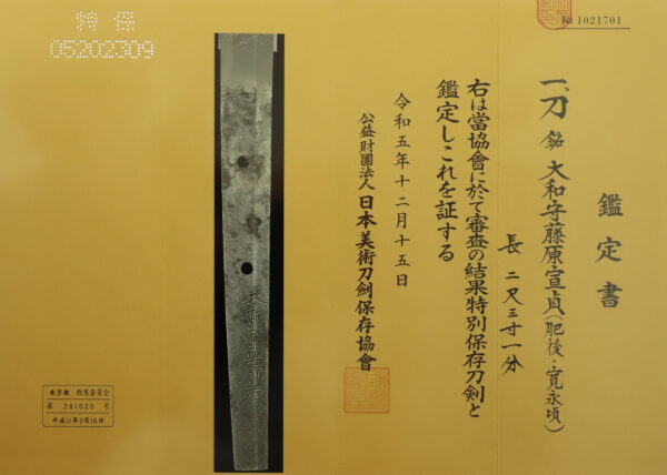 Antique Japanese Sword Katana Signed by Fujiwara Nobusada <br>NBTHK<span style="color: #ff0000;"><strong> Tokubetsu Hozon</strong> </span>Certificate - Image 22