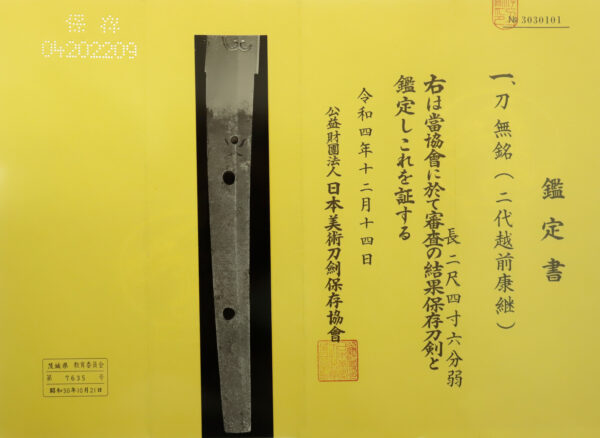 Antique Japanese Sword Katana attributed to the second-gen Echizen Yasutsugu<br> NBTHK <span style="color: #ff0000;">Hozon </span>Certificate - Image 25