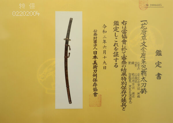 Antique Japanese Sword Katana Signed by Yoshimune<br> NBTHK<span style="color: #ff0000;"><strong> Tokubetsu Hozon</strong> </span>Certificate for the blade ＆ Koshirae - Image 27