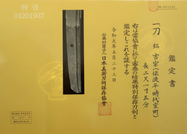 Antique Japanese Sword Katana Signed by Yoshimune<br> NBTHK<span style="color: #ff0000;"><strong> Tokubetsu Hozon</strong> </span>Certificate for the blade ＆ Koshirae - Image 26