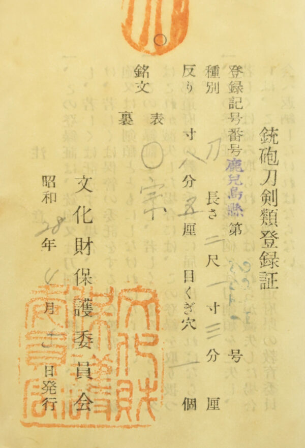 Antique Japanese Sword Katana Signed by Yoshimune<br> NBTHK<span style="color: #ff0000;"><strong> Tokubetsu Hozon</strong> </span>Certificate for the blade ＆ Koshirae - Image 28