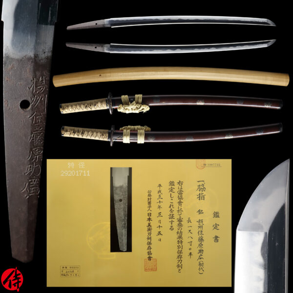 Antique Japanese Sword Wakizashi Signed by the first-gen Sukehiro<br> NBTHK <span style="color: #ff0000;"><strong> Tokubetsu Hozon</strong> </span>Certificate