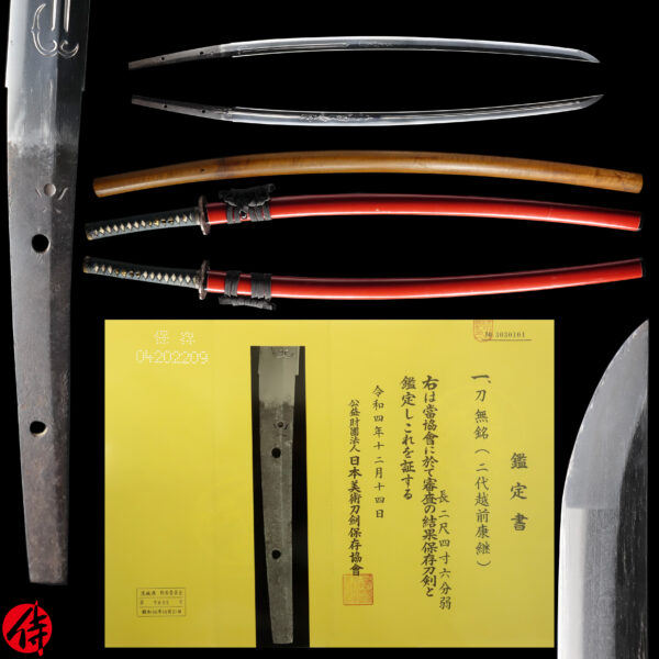 Antique Japanese Sword Katana attributed to the second-gen Echizen Yasutsugu<br> NBTHK <span style="color: #ff0000;">Hozon </span>Certificate