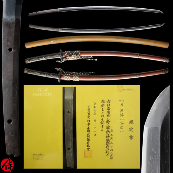 Antique Japanese Sword Katana attributed to Fuyuhiro<br> NBTHK <span style="color: #ff0000;">Hozon </span>Certificate
