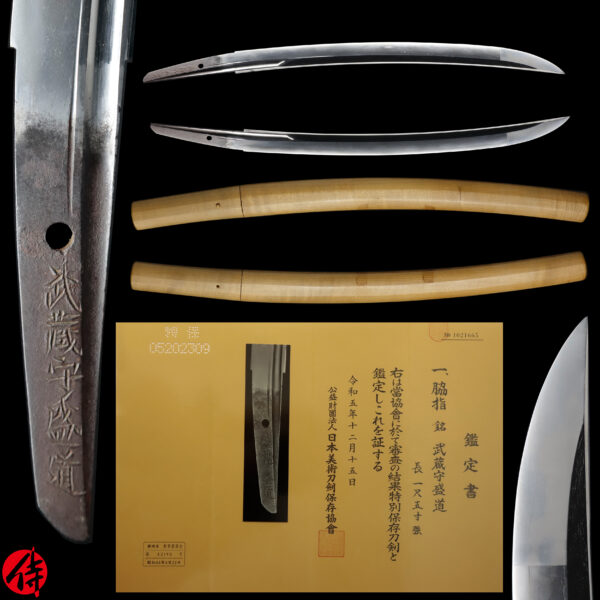 Antique Japanese Sword Wakizashi Signed by Morimichi<br>NBTHK <span style="color: #ff0000;"><strong> Tokubetsu Hozon</strong> </span>Certificate