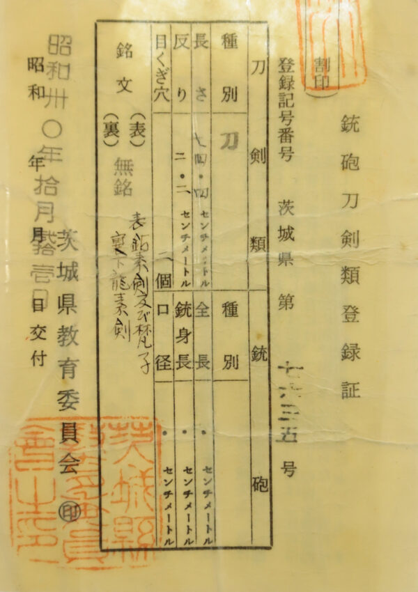 Antique Japanese Sword Katana attributed to the second-gen Echizen Yasutsugu<br> NBTHK <span style="color: #ff0000;">Hozon </span>Certificate - Image 26