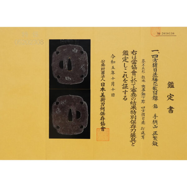 Antique Tsuba for Samurai Sword with NBTHK <strong><span style="color: #ff0000;">Tokubetsu Hozon</span></strong> Certificate (T-673) - Image 2